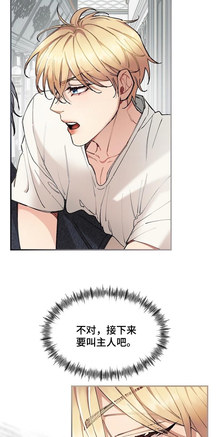 绝望列车第二季免费观看漫画,第58章：【第二季】无条件服从1图