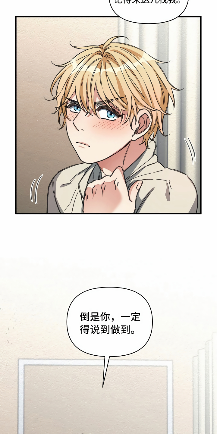绝望列车的结局漫画,第29章：苦苦哀求1图