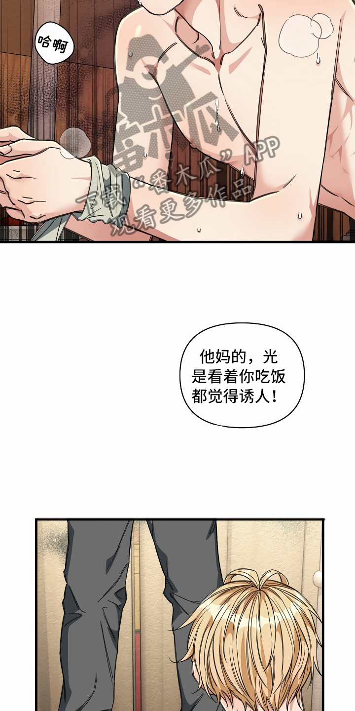 绝望列车的结局漫画,第22章：经济舱玩具1图