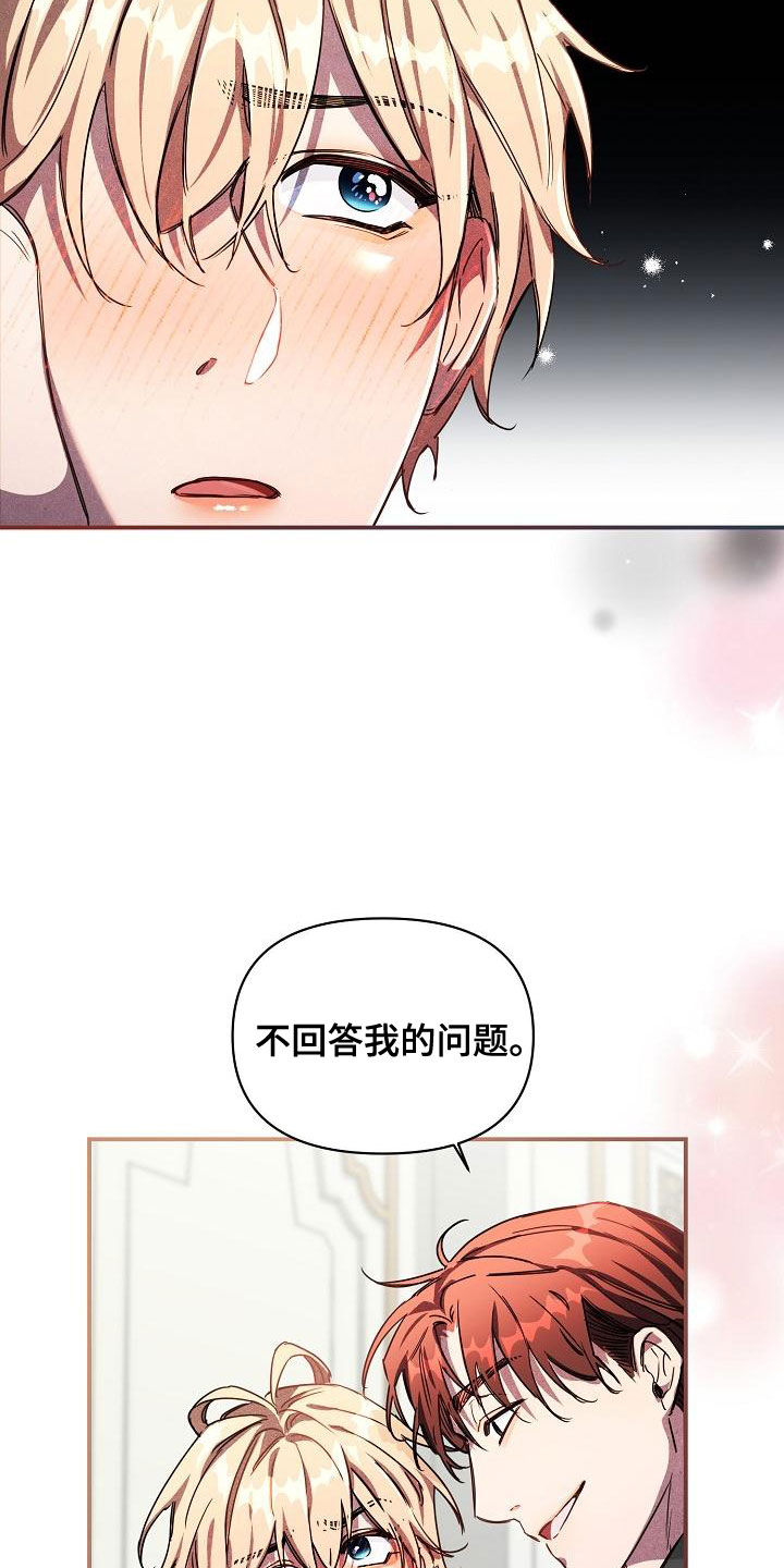 绝望列车第二季免费观看漫画,第101章：【第二季完结】完美的驯服2图