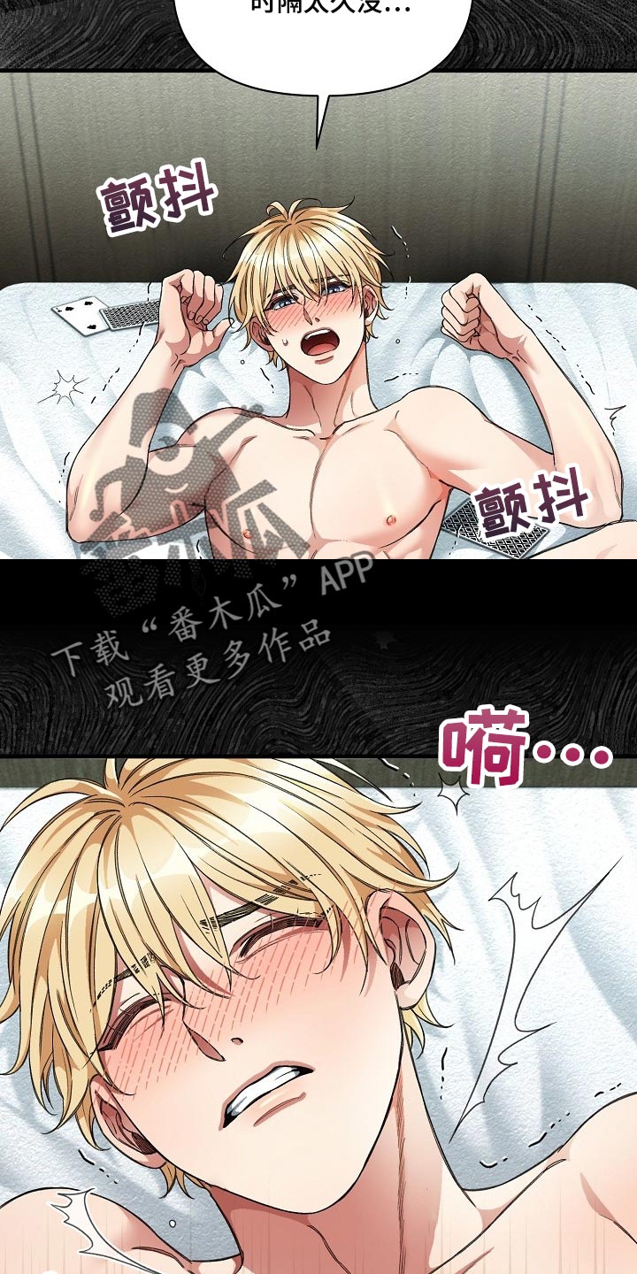 绝望列车漫画,第45章：都被看见了2图