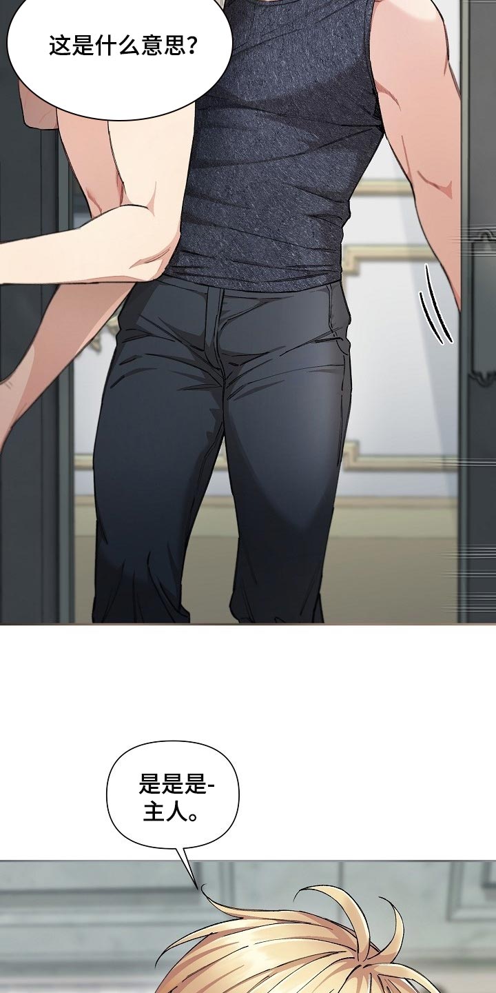 绝望列车第二季免费观看漫画,第58章：【第二季】无条件服从1图