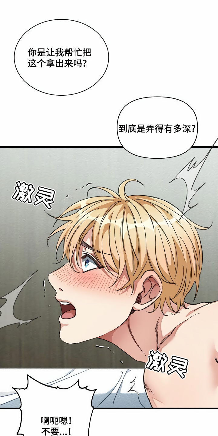 绝望列车的结局漫画,第40章：牵着鼻子走1图