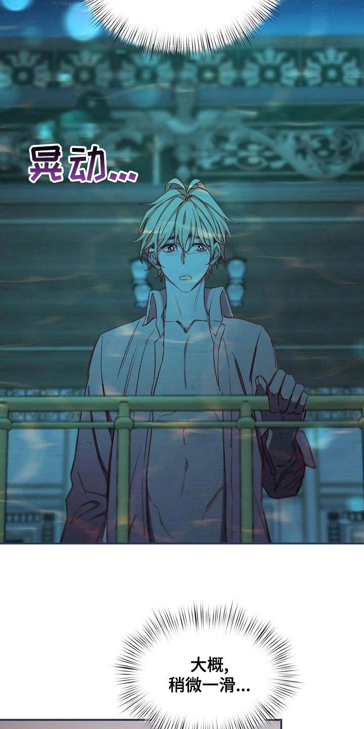 绝望列车第二季免费观看漫画,第97章：【第二季】放过我1图