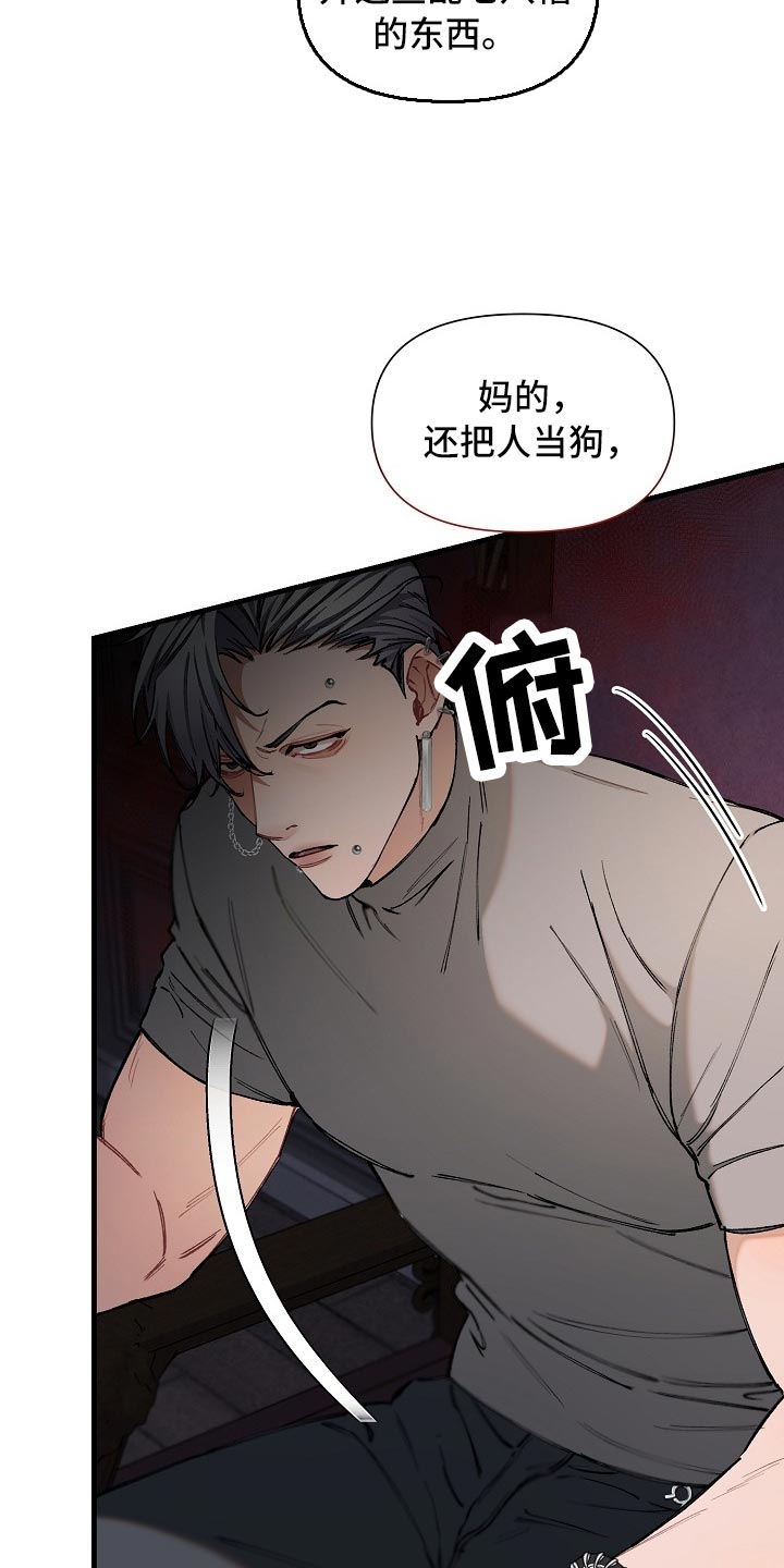绝望列车漫画,第62章：【第二季】帮我解开2图