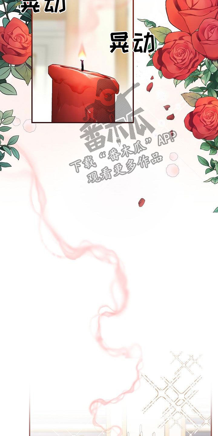 绝望列车漫画,第88章：【第二季】帽子1图