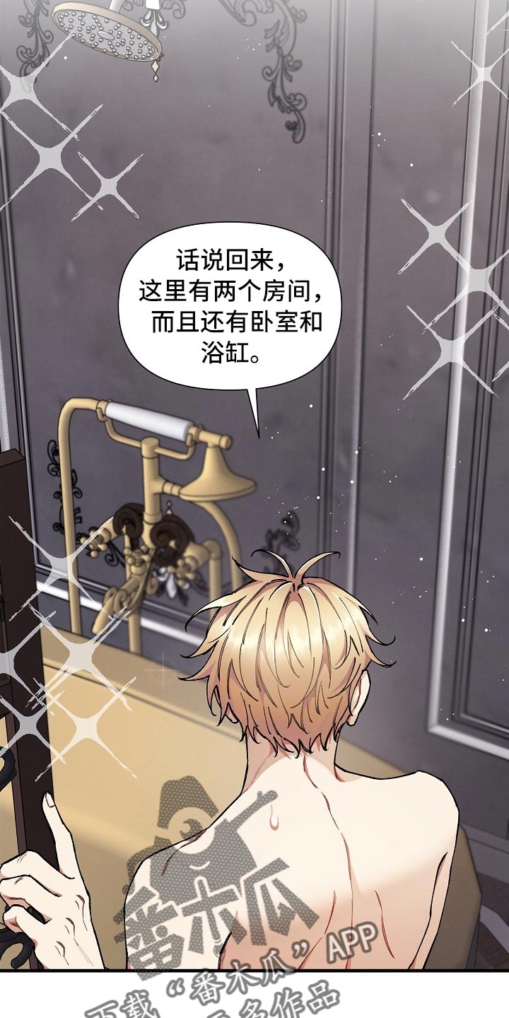 绝望列车第二季免费观看漫画,第61章：【第二季】测试2图