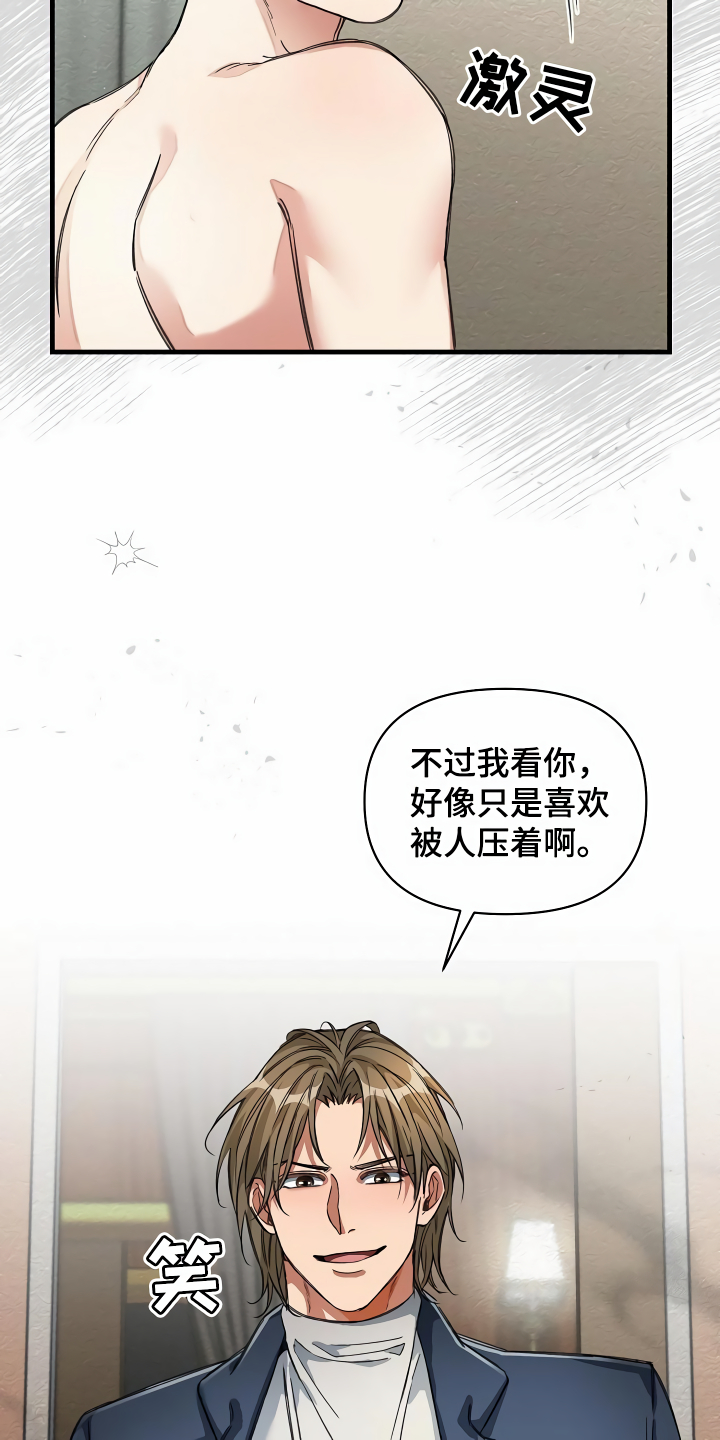 绝望列车的结局漫画,第36章：什么目的1图