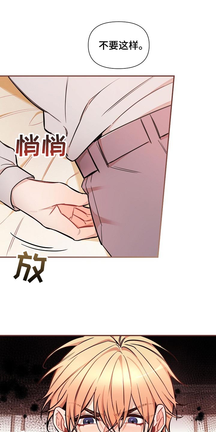 绝望列车第二季免费观看漫画,第79章：【第二季】还能回头吗？1图
