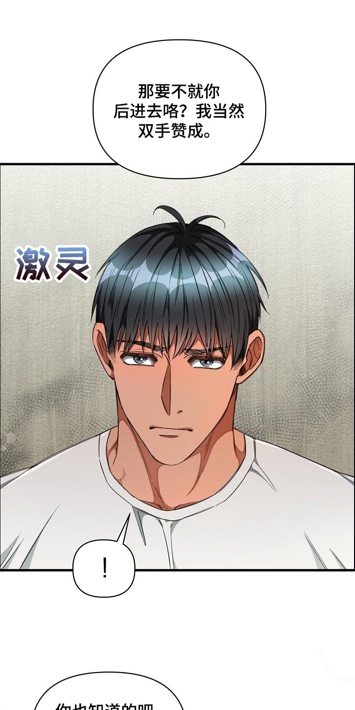 绝望列车第二季免费观看漫画,第43章：赌注2图