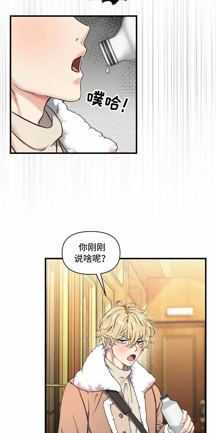 绝望列车第二季免费观看漫画,第2章：拦路虎1图