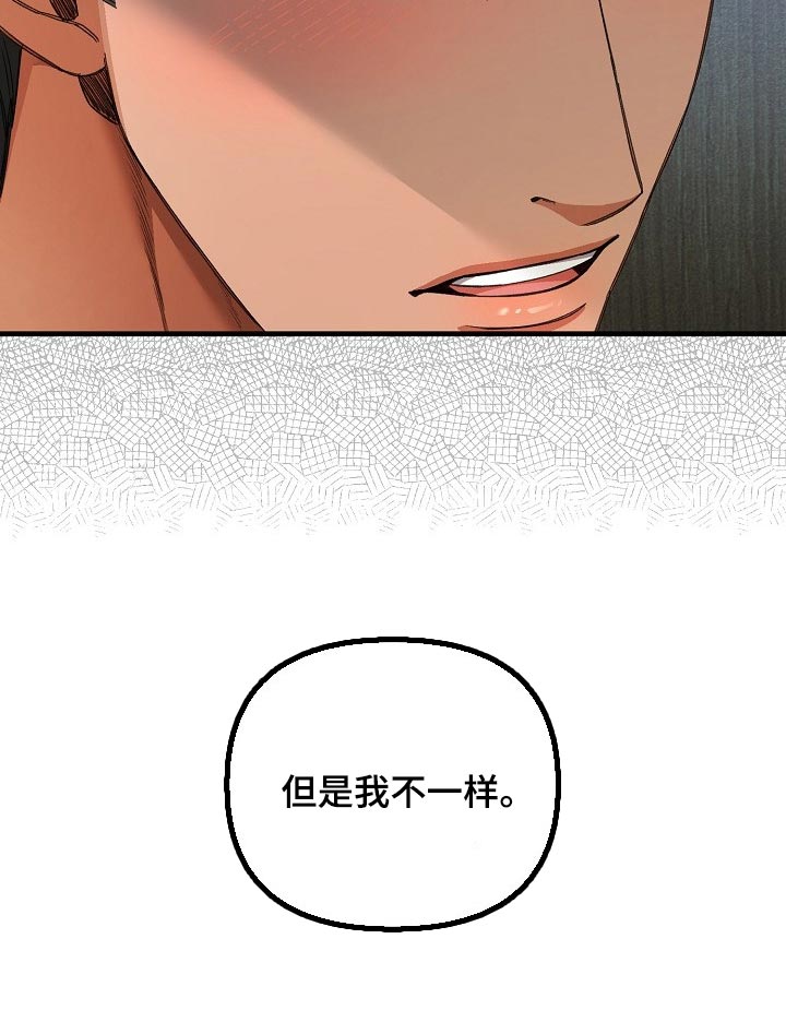 绝望列车第二季免费观看漫画,第47章：你有机会了！2图