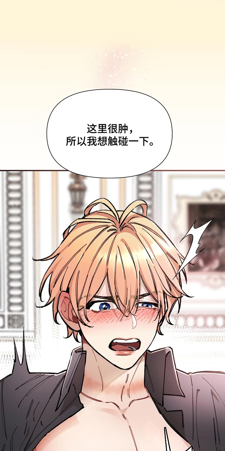 绝望列车漫画,第76章：【第二季】无处可逃1图