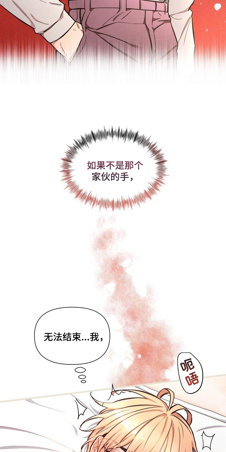 绝望列车第二季免费观看漫画,第78章：【第二季】特别的味道2图