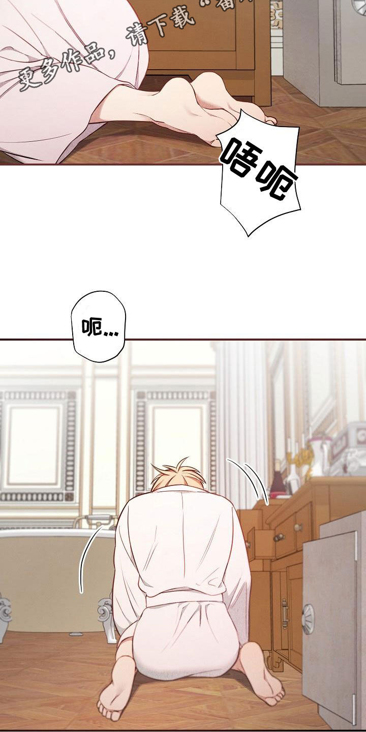 绝望列车第二季免费观看漫画,第89章：【第二季】慌忙2图
