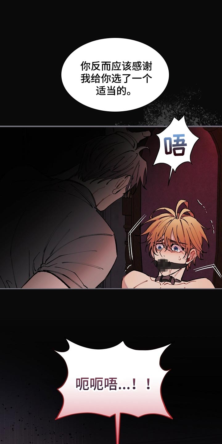 绝望列车第二季免费观看漫画,第67章：【第二季】疯狂的样子1图