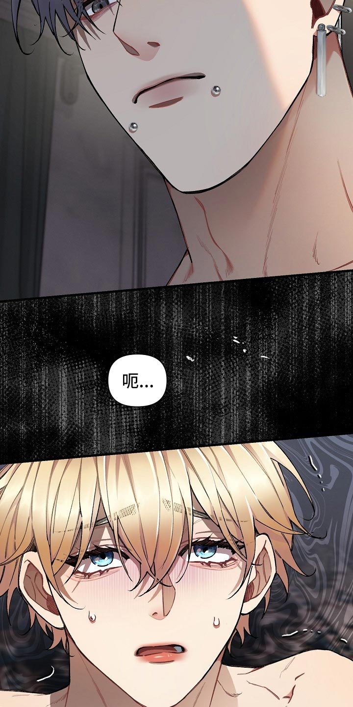 绝望列车漫画,第60章：【第二季】痛苦的事1图