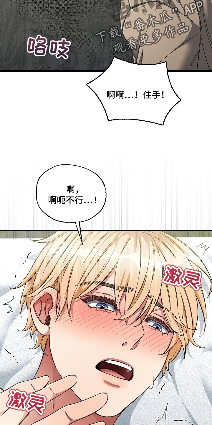 绝望列车第二季免费观看漫画,第45章：都被看见了1图