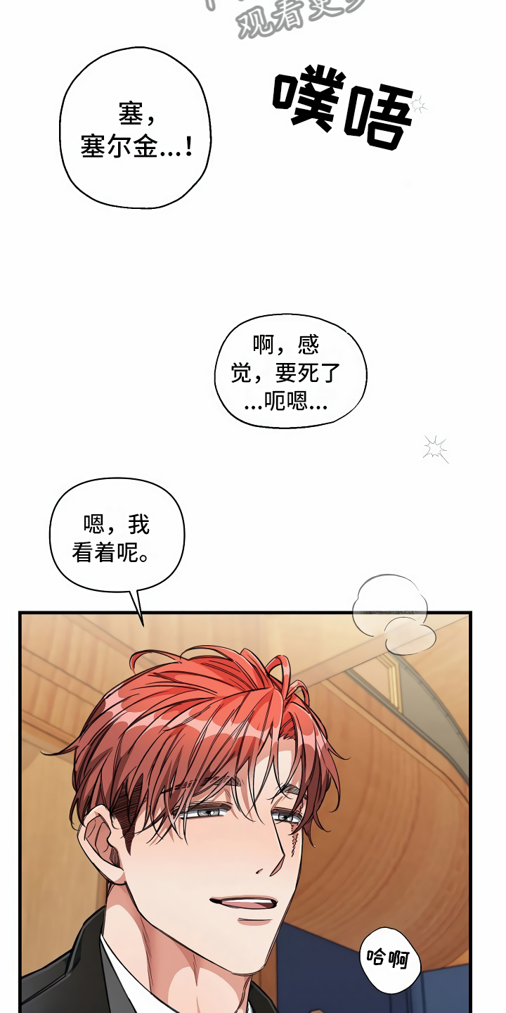 绝望列车的结局漫画,第21章：珠子没了2图