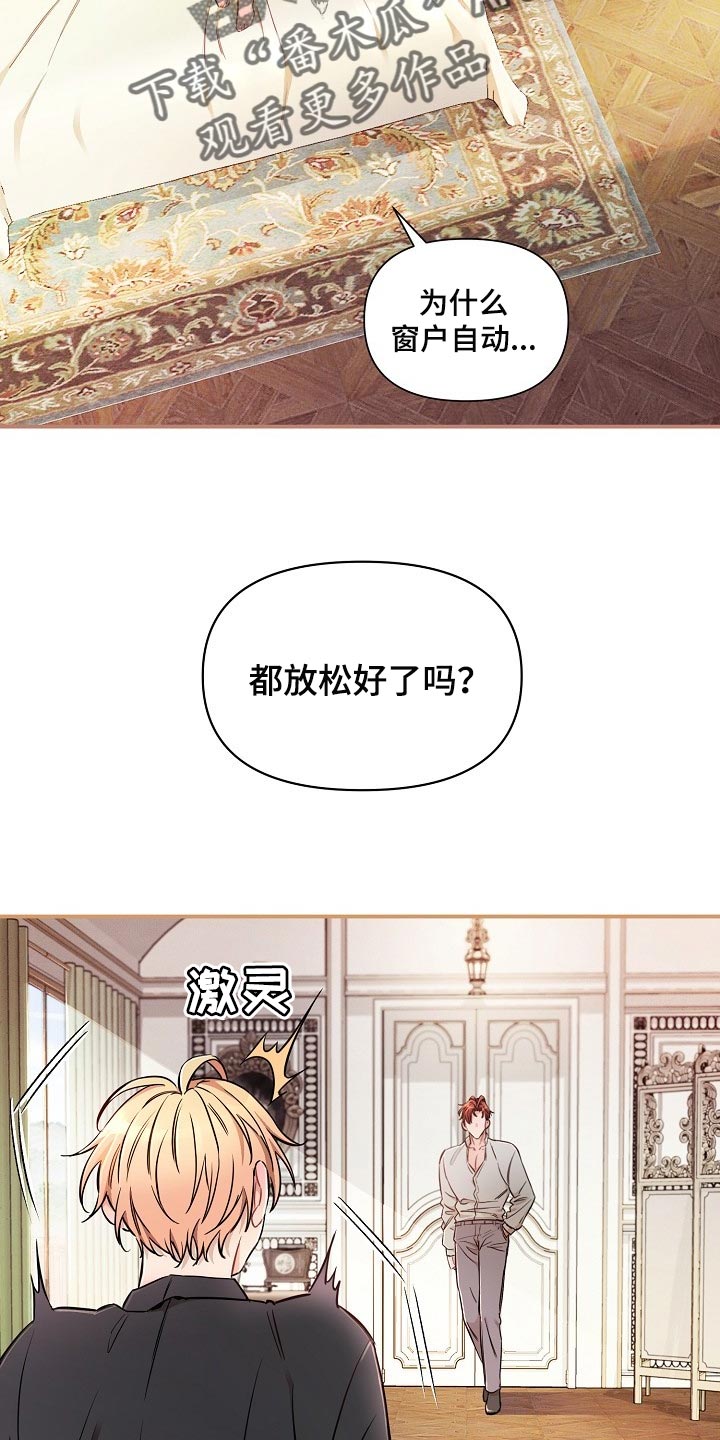 绝望列车第二季免费观看漫画,第78章：【第二季】特别的味道1图