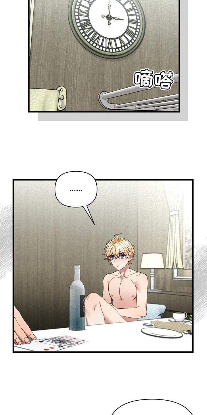 绝望列车第二季免费观看漫画,第43章：赌注2图