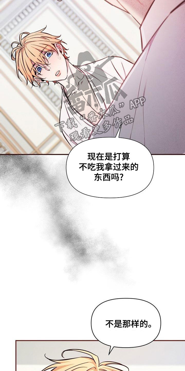 绝望列车第二季免费观看漫画,第90章：【第二季】忘记的记忆2图