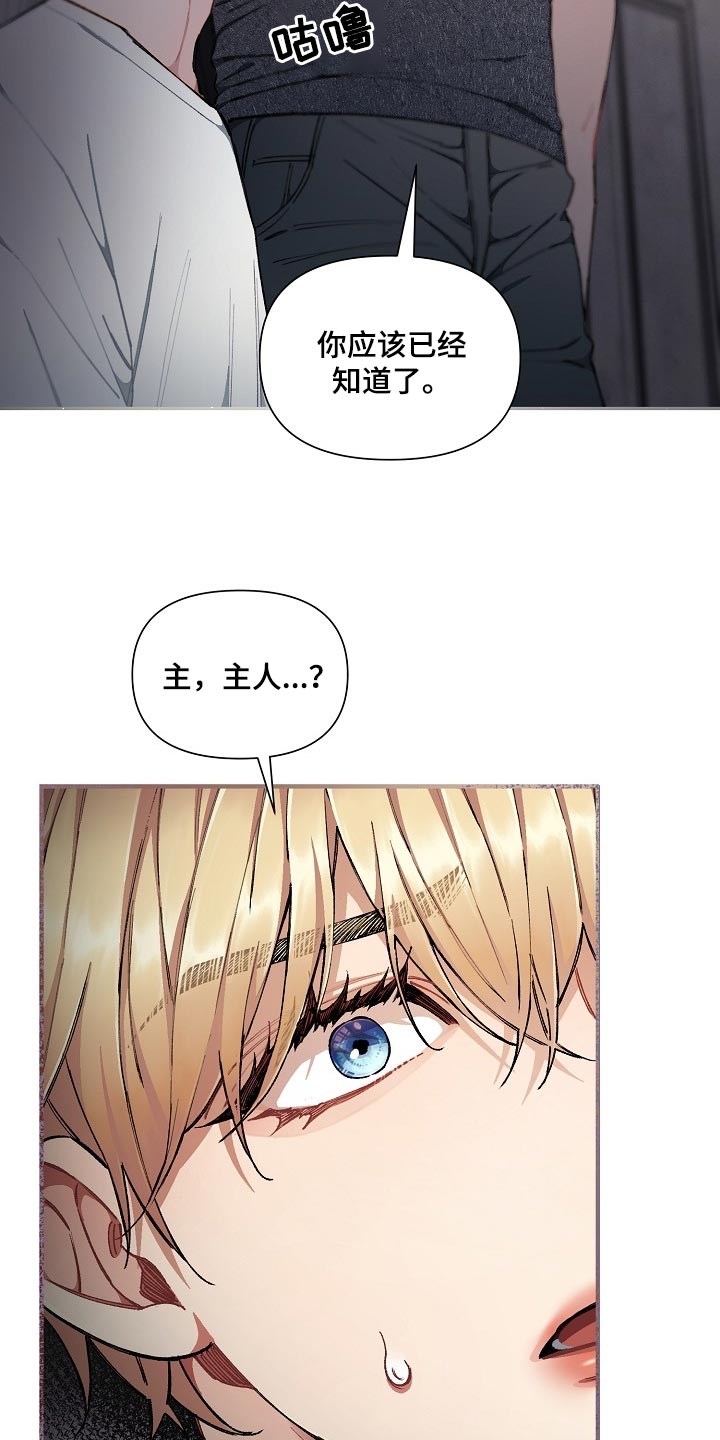 绝望列车第二季免费观看漫画,第58章：【第二季】无条件服从1图
