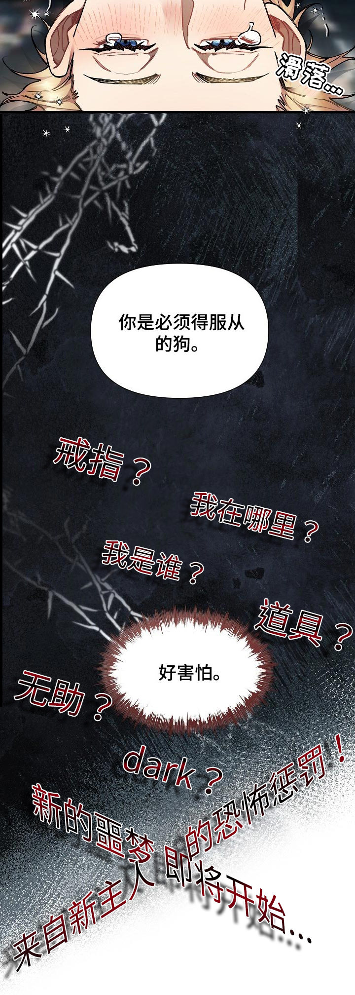 绝望列车漫画,第57章：【第二季】预告-绝望的开端1图