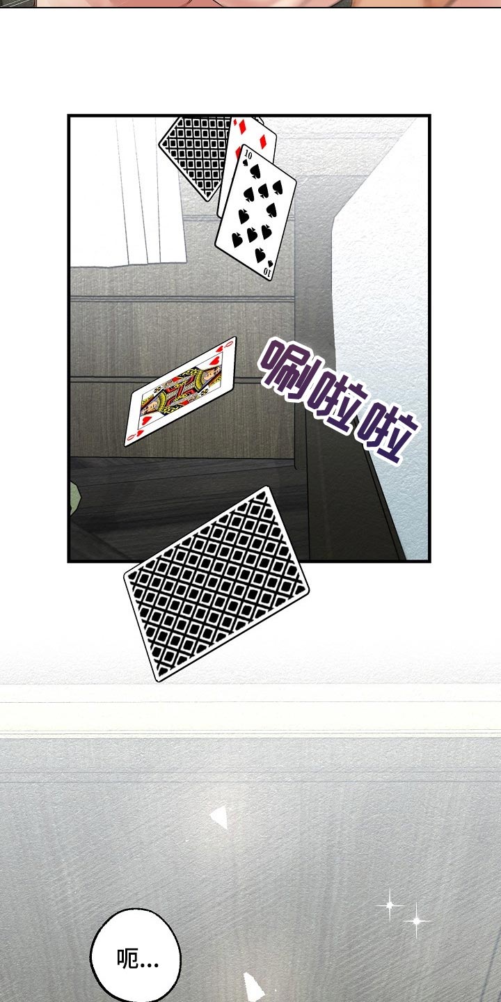 绝望列车漫画,第44章：优秀的玩具1图