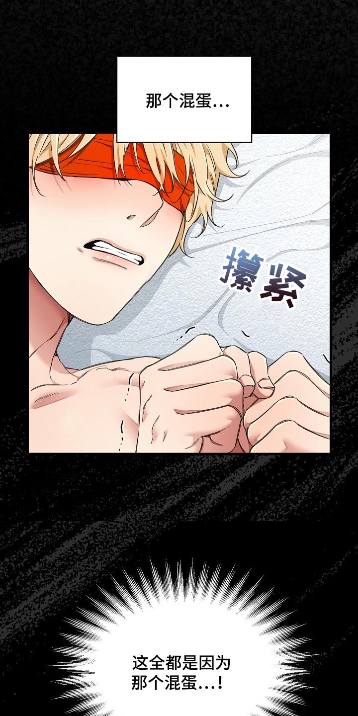 绝望列车第二季免费观看漫画,第49章：都是因为那个混蛋2图