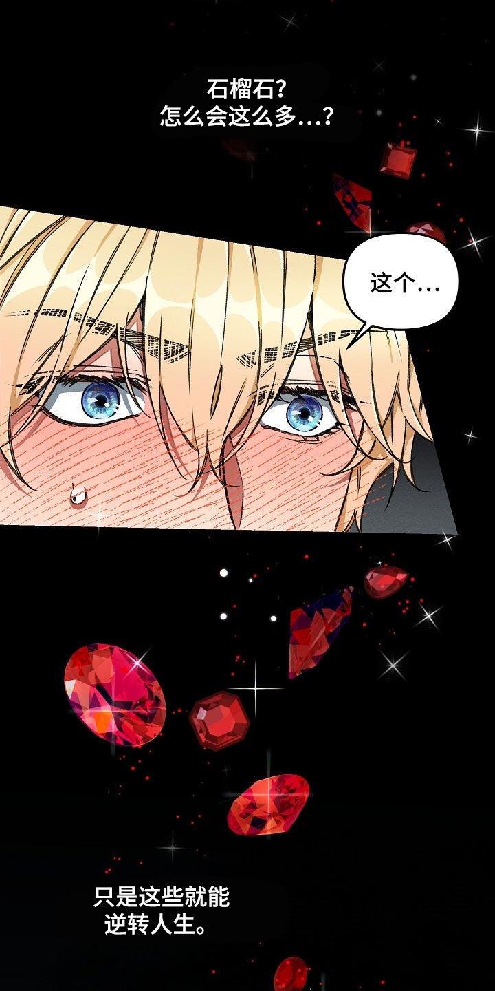 绝望列车第二季免费观看漫画,第56章：升舱（第一季完结）1图