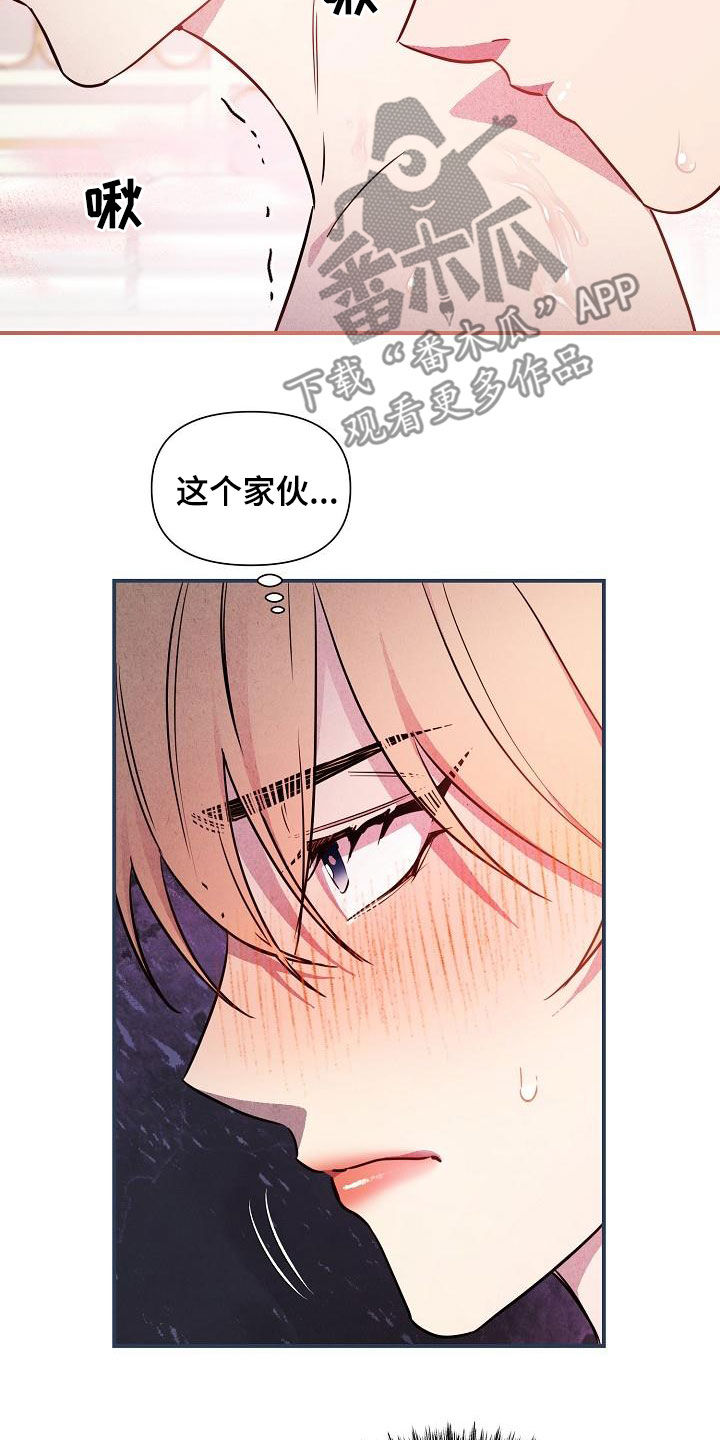 绝望列车第二季免费观看漫画,第86章：【第二季】伤疤1图