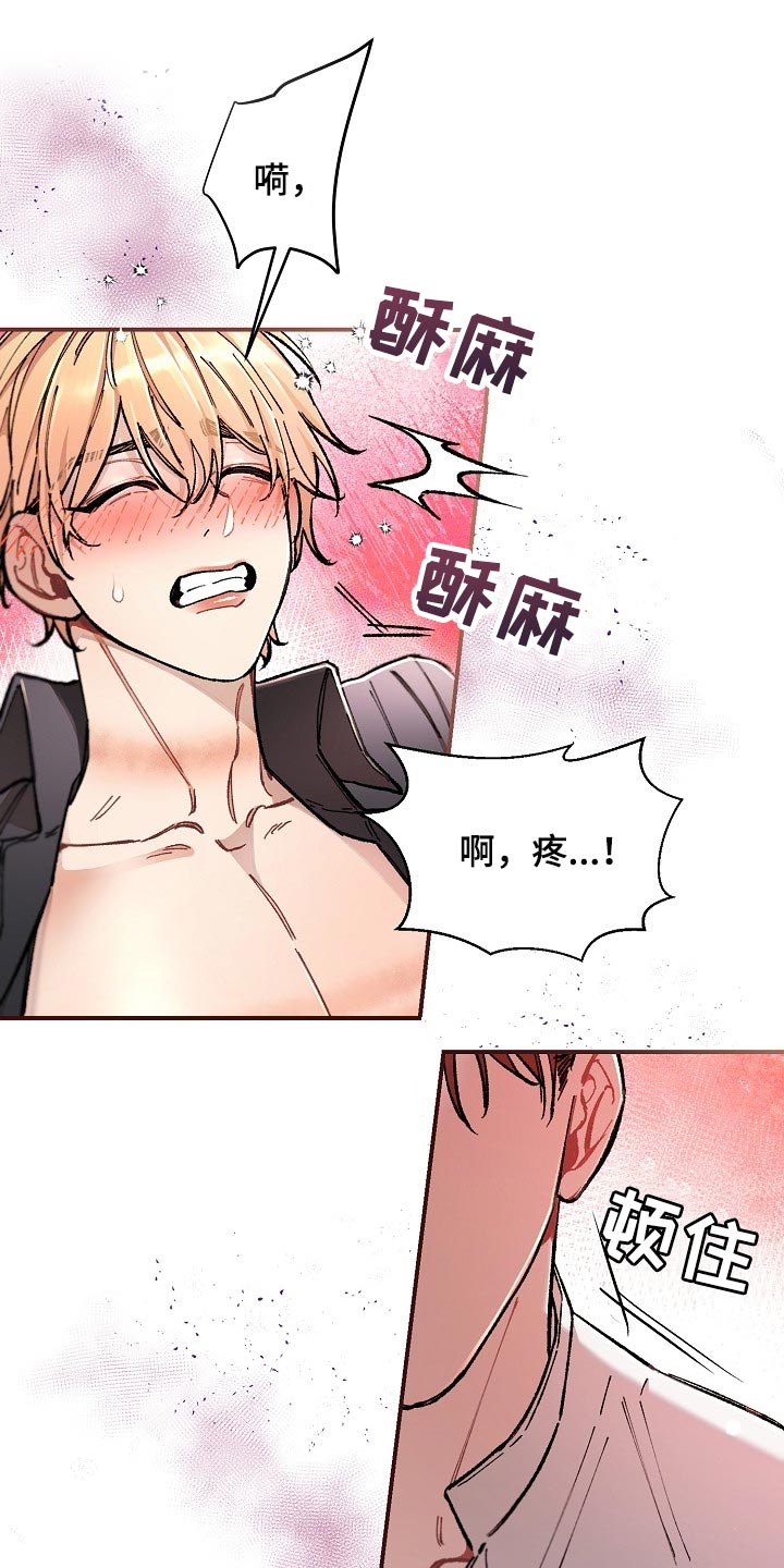 绝望列车漫画,第76章：【第二季】无处可逃2图