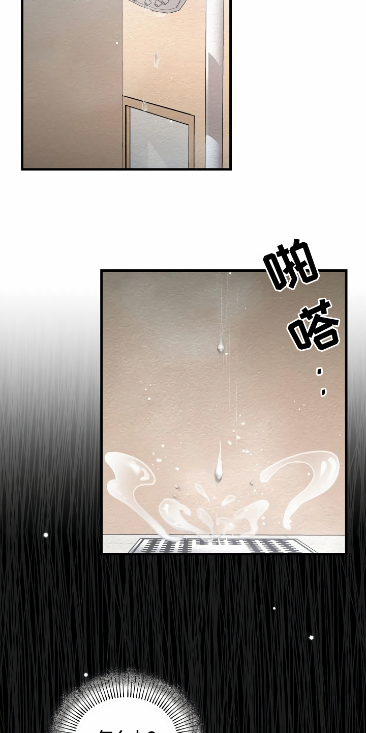 绝望列车第二季免费观看漫画,第32章：让我检查2图