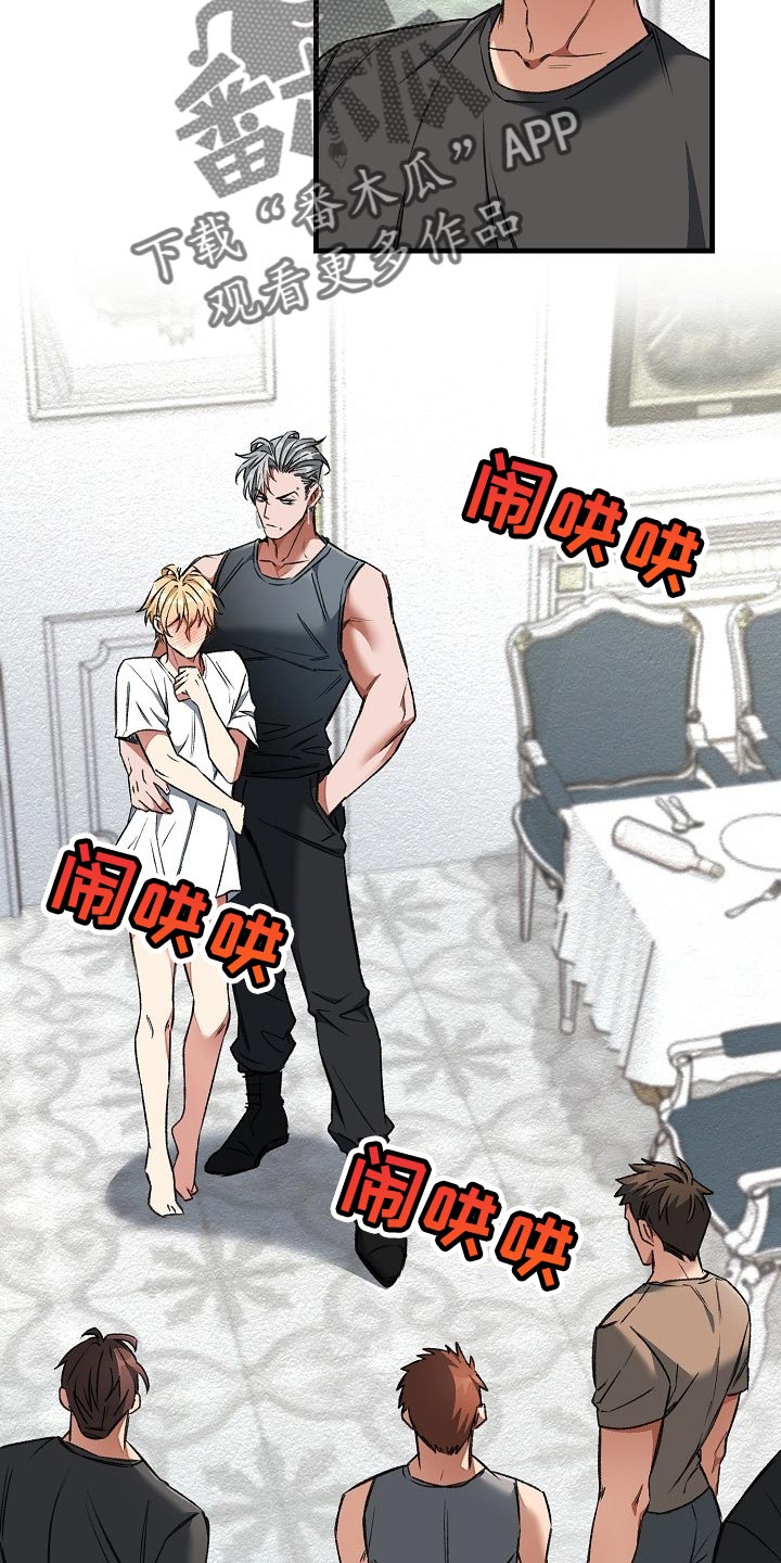 绝望列车漫画,第56章：升舱（第一季完结）2图