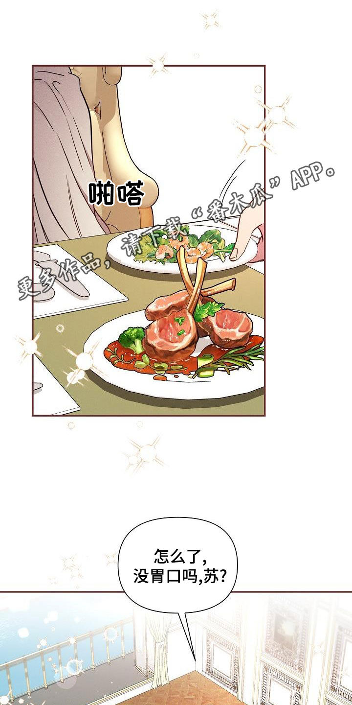 绝望列车第二季免费观看漫画,第85章：【第二季】稍微放心1图