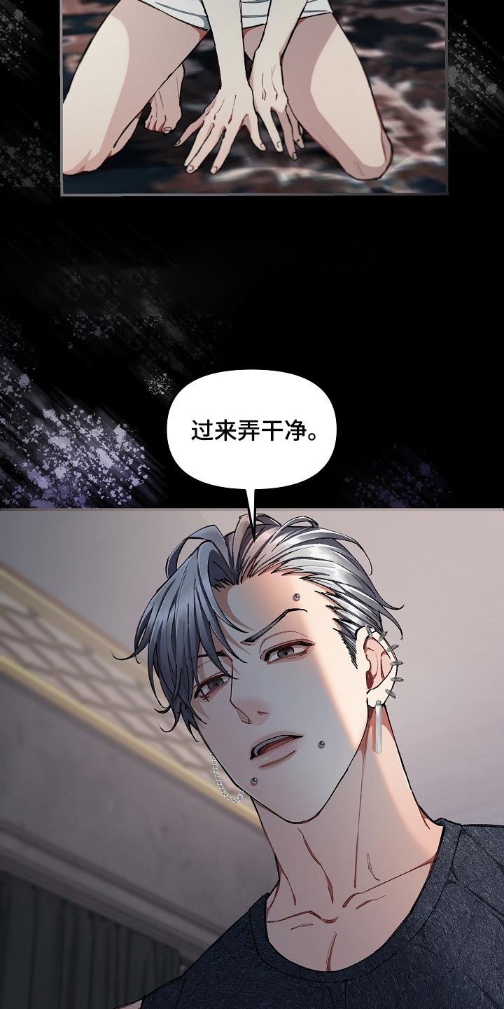 绝望列车漫画,第59章：【第二季】不错的选择2图