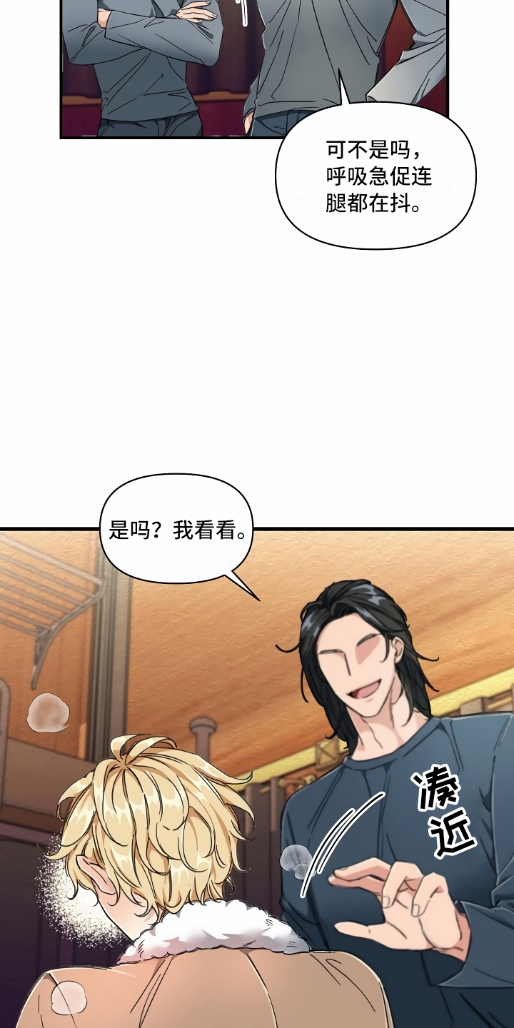 绝望列车的结局漫画,第4章：水有问题1图
