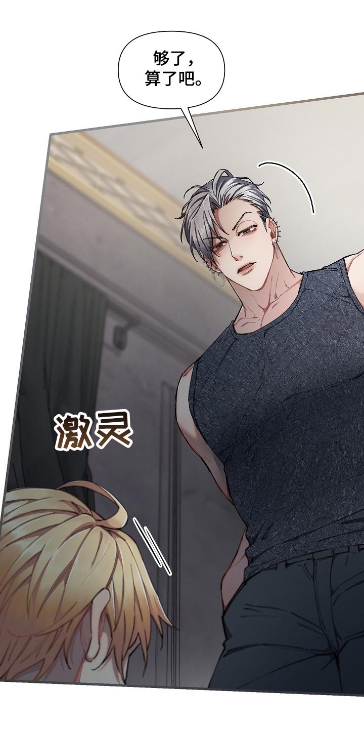 绝望列车漫画,第59章：【第二季】不错的选择2图