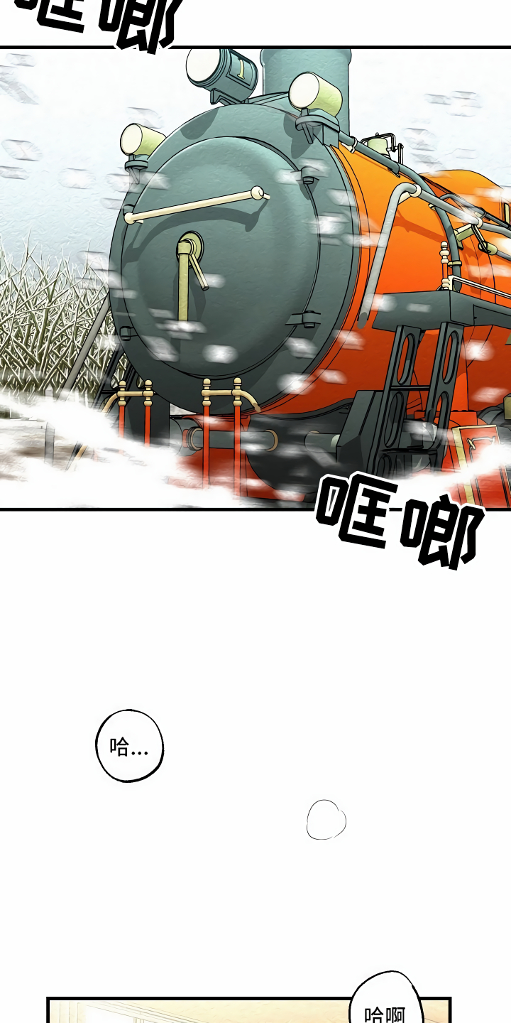 绝望列车的结局漫画,第3章：登徒子1图