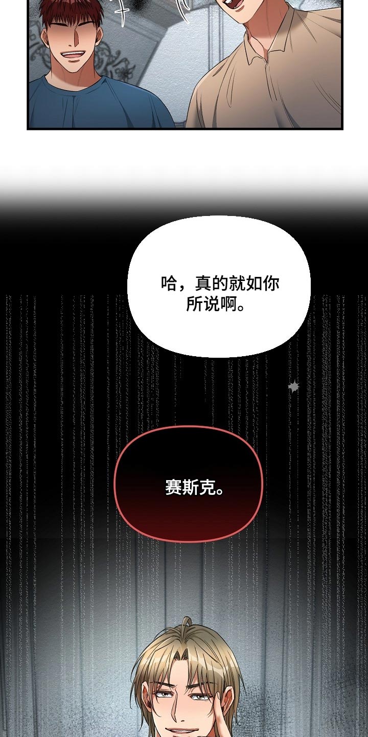 绝望列车漫画,第48章：我讨厌这样1图