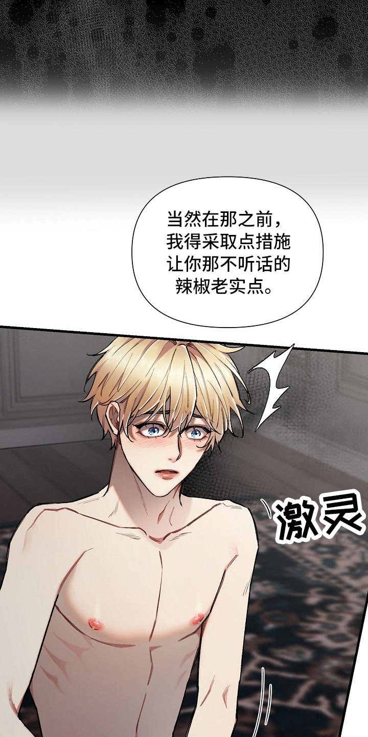 绝望列车第二季免费观看漫画,第60章：【第二季】痛苦的事1图