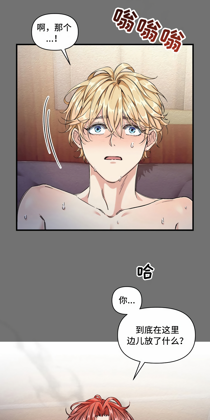 绝望列车第二季免费观看漫画,第7章：三个选择1图