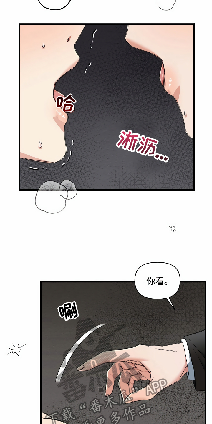绝望列车第二季免费观看漫画,第14章：那个疯子1图