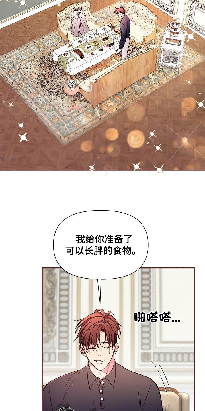 绝望列车第二季免费观看漫画,第85章：【第二季】稍微放心2图