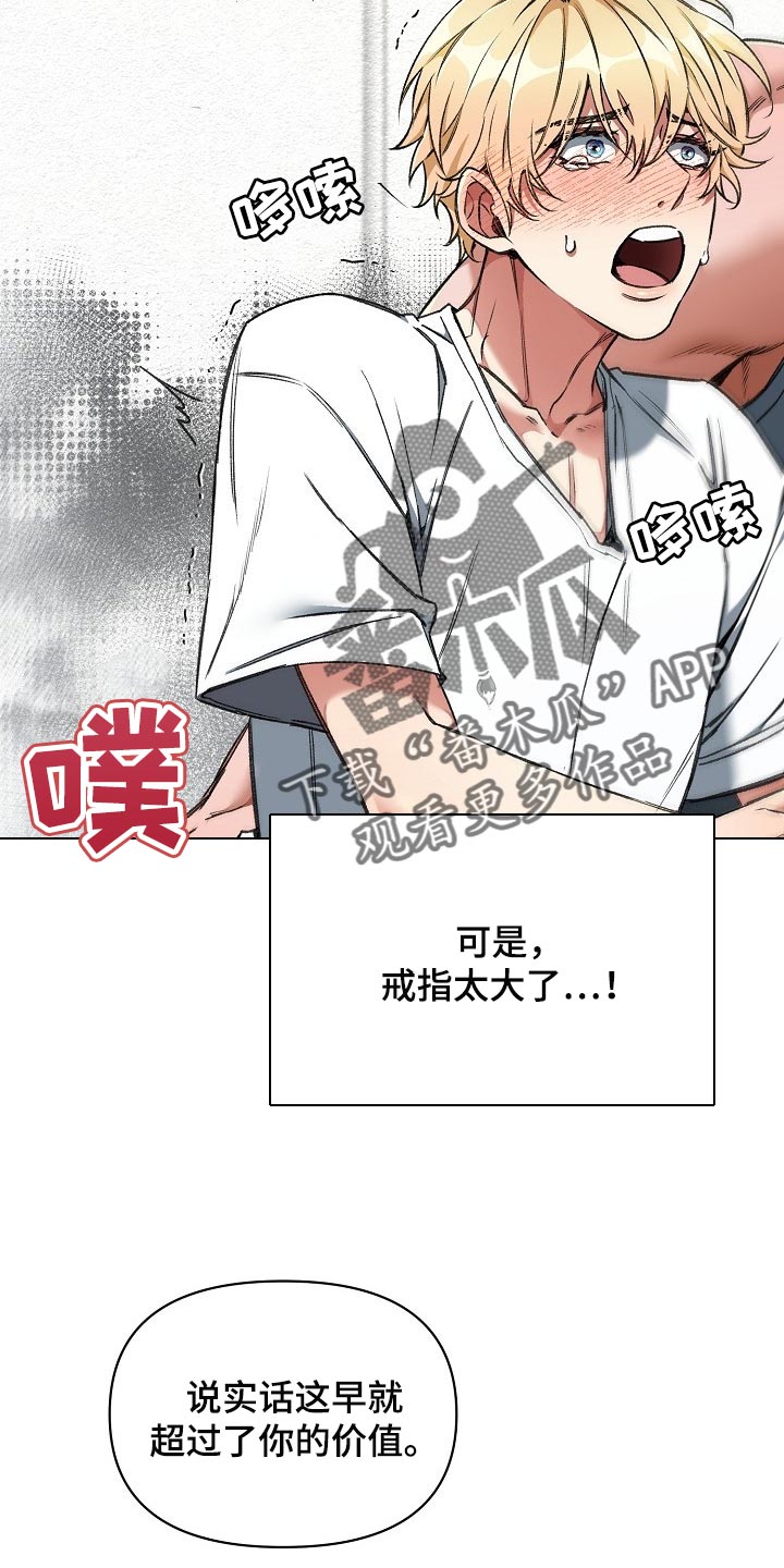 绝望列车漫画,第56章：升舱（第一季完结）2图