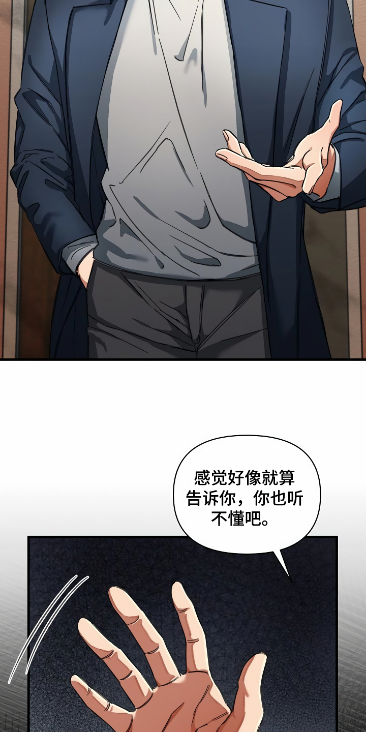 绝望列车的结局漫画,第36章：什么目的2图