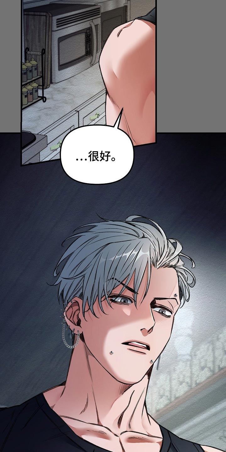 绝望列车免费在线阅读漫画,第53章：肯定有什么目的1图