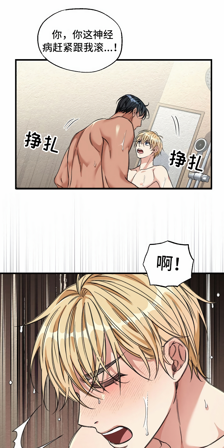 绝望列车第二季免费观看漫画,第25章：靠边停车1图