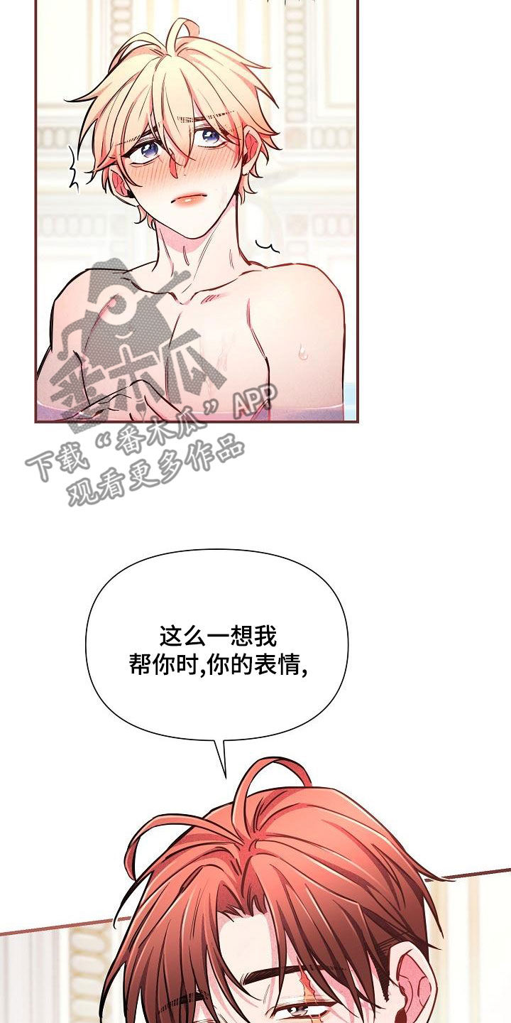 绝望列车第二季免费观看漫画,第87章：【第二季】是你吧1图